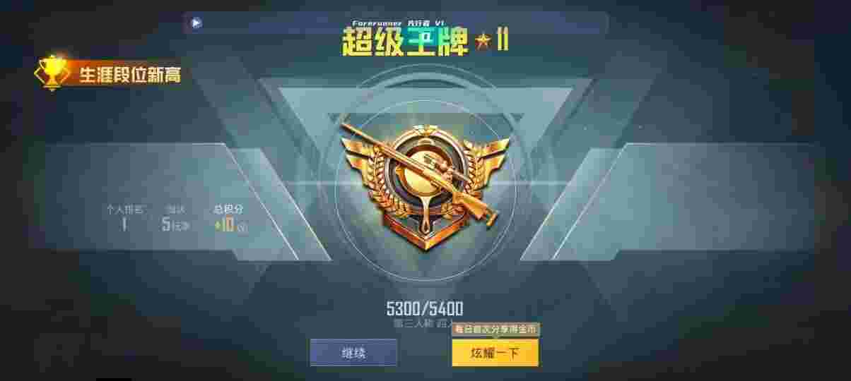 和平精英先行者透视直装 - 和平精英科技辅助手机版2026辅助预览图